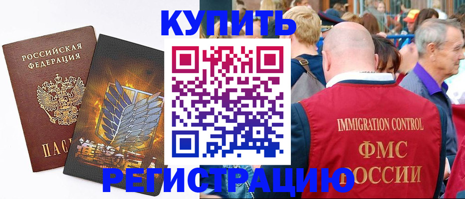 прописка для школы в Щёкино