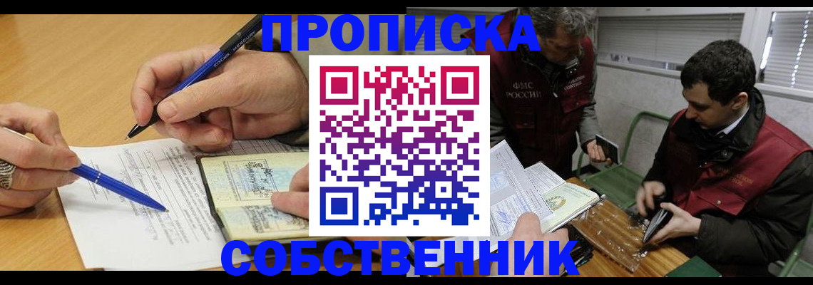 прописка для военкомата в Щёкино