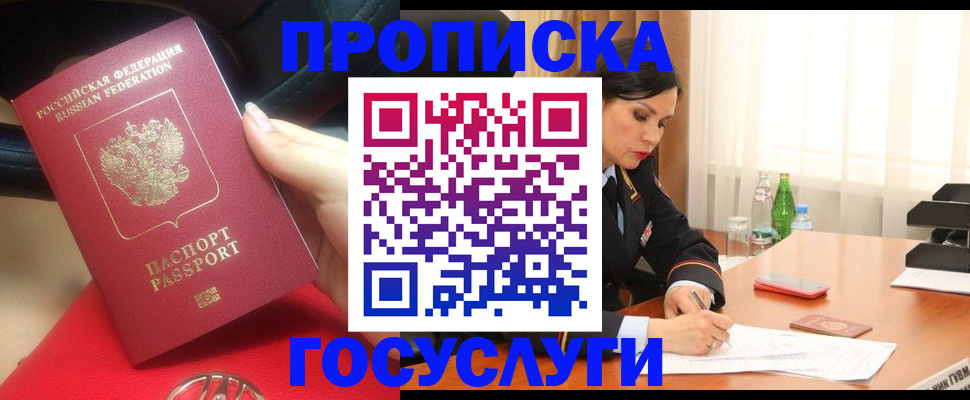 регистрация для школы в Щёкино